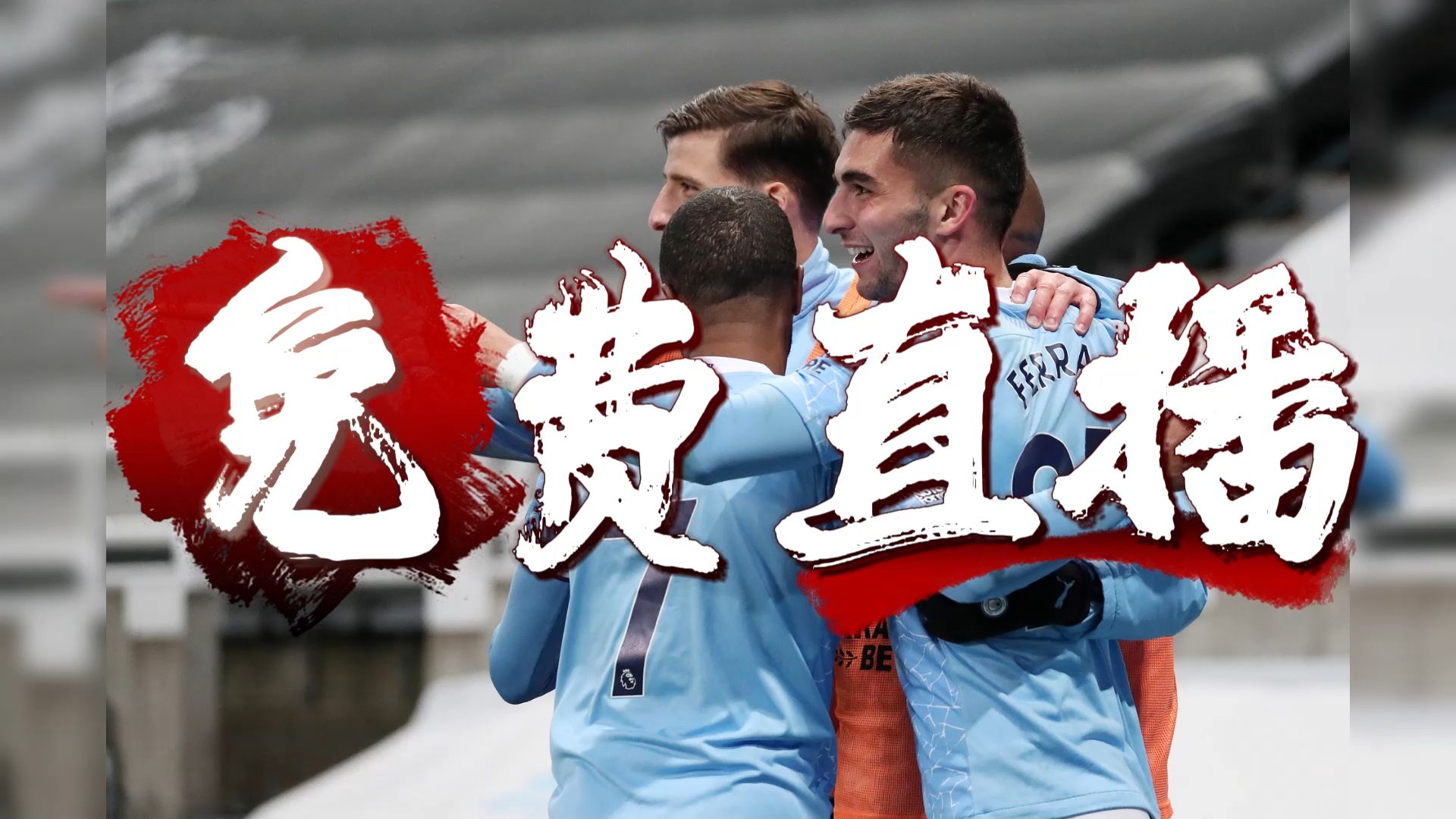 爱游戏官网-包含赛前欧超杯传出新动向，曼城调整名单，管理层表态——引发热议，医务组通报恢复的词条