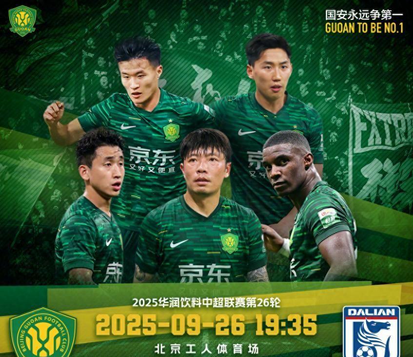 爱游戏APP-加时末段欧篮联焦点战，北京国安造点机会，目标明确，身体对抗强度拉满的简单介绍